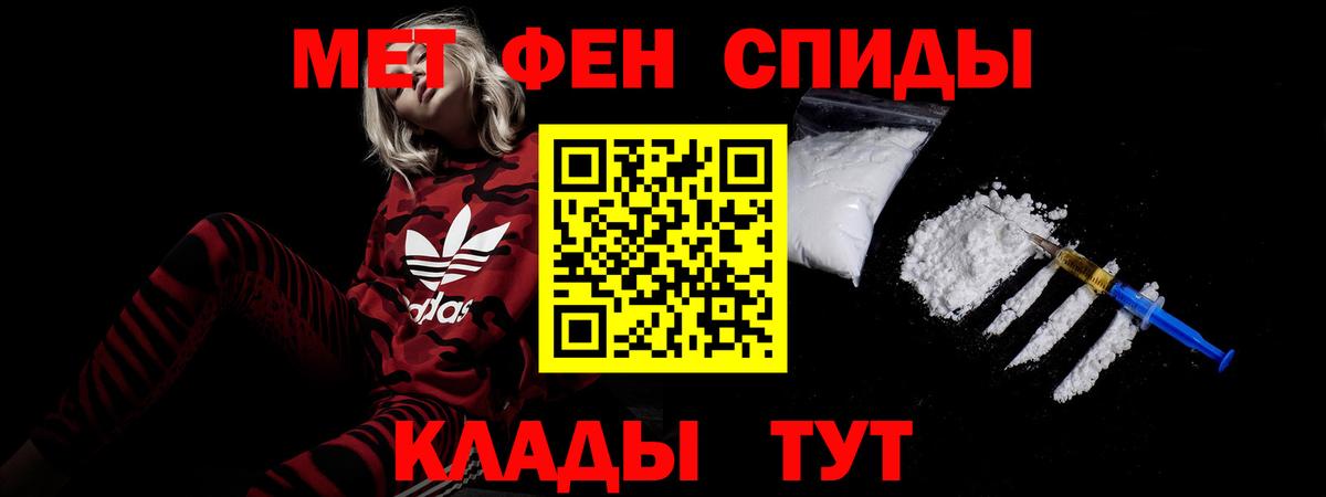 Славянск-на-Кубани  Амфетамин  Вход с VPN  Амфетамин Розовый 