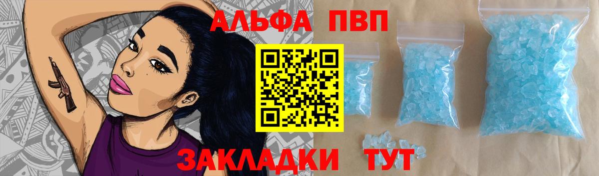 Alpha-PVP мука Славянск-на-Кубани