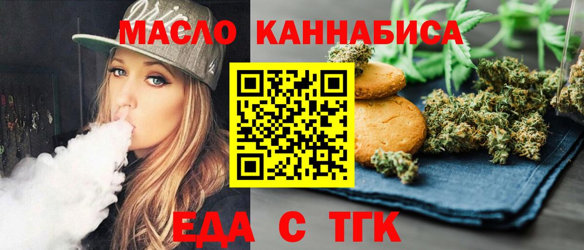 Cannafood марихуана  Вход с VPN  Славянск-на-Кубани 