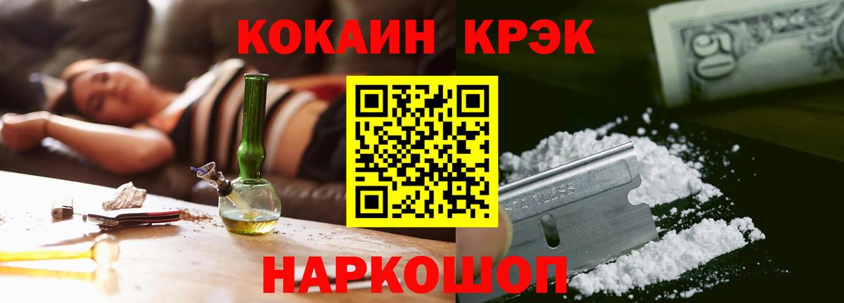 Cocaine VHQ Славянск-на-Кубани