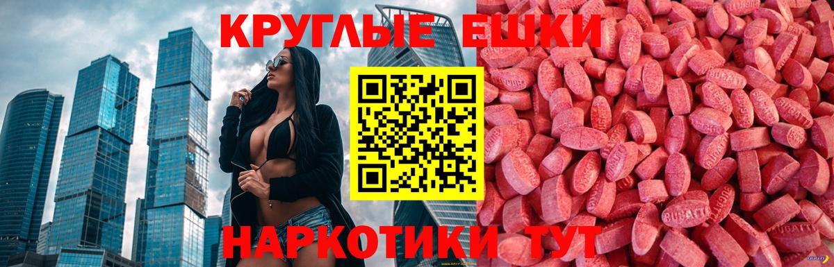 Славянск-на-Кубани  ЭКСТАЗИ  Вход с VPN  Ecstasy XTC  darknet официальный сайт  Экстази 280мг 