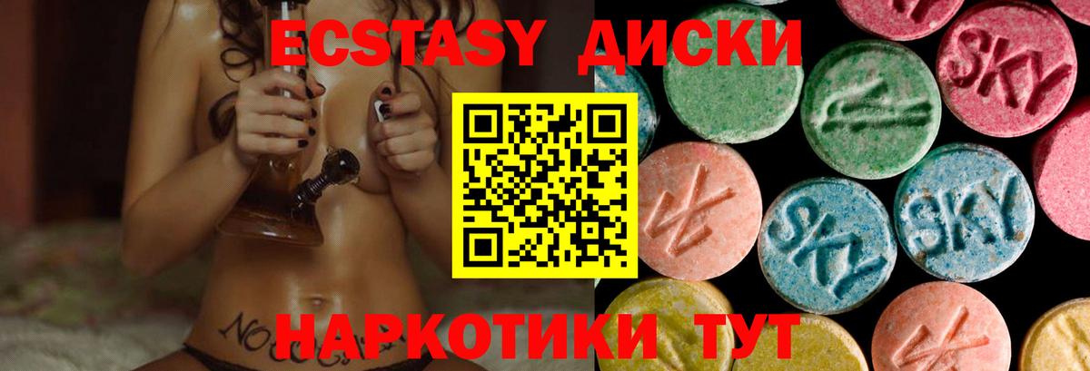 Экстази Cube Славянск-на-Кубани
