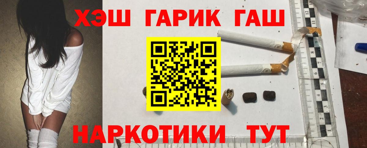 ГАШИШ VHQ  ГАШИШ Изолятор  Вход с VPN  Славянск-на-Кубани 