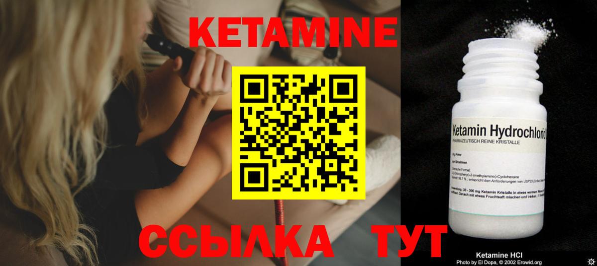 КЕТАМИН ketamine  Вход с VPN  Славянск-на-Кубани 