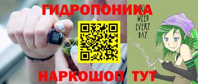 каннабис Пушкино