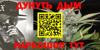 каннабис Пушкино
