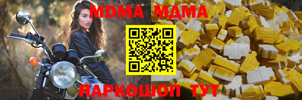 MDMA молли  Вход с VPN  МДМА  Славянск-на-Кубани 
