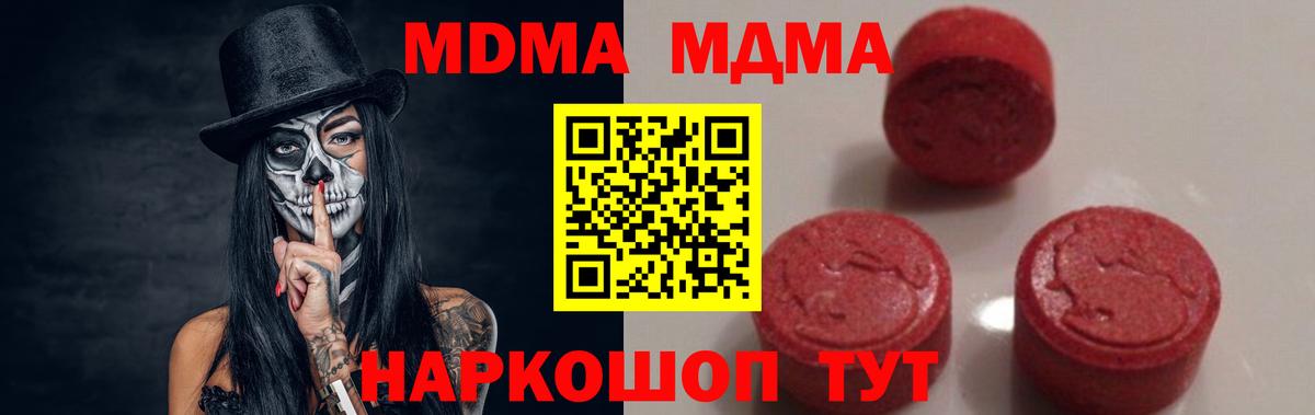 МДМА crystal Славянск-на-Кубани