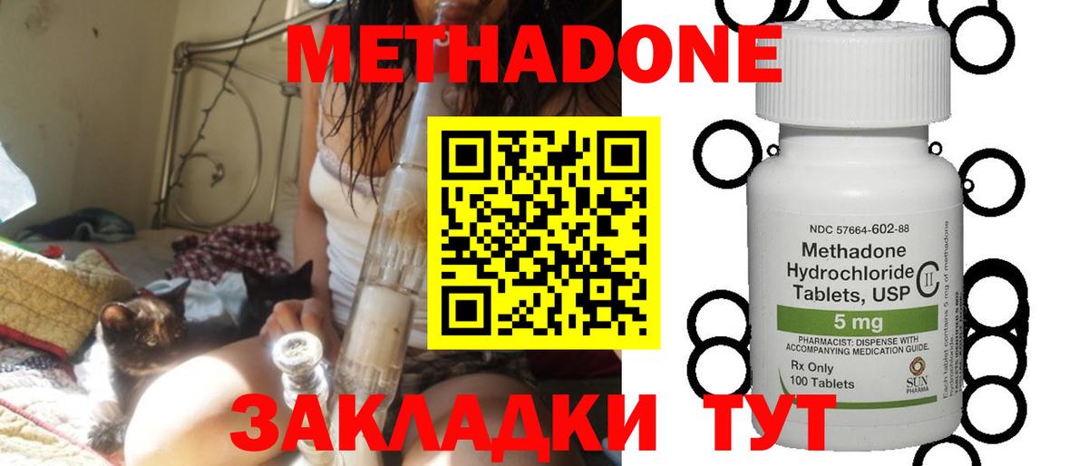 Метадон белоснежный Славянск-на-Кубани