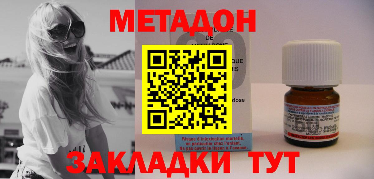 hydra маркетплейс  Метадон белоснежный  Вход с VPN  Славянск-на-Кубани  Метадон methadone 