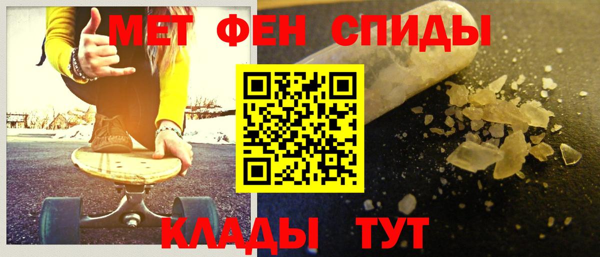 Первитин Декстрометамфетамин 99.9%  Вход с VPN  Славянск-на-Кубани 