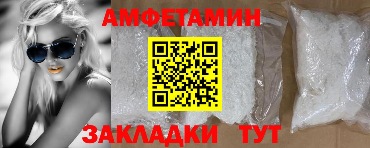 МЕТАМФЕТАМИН пудра Славянск-на-Кубани