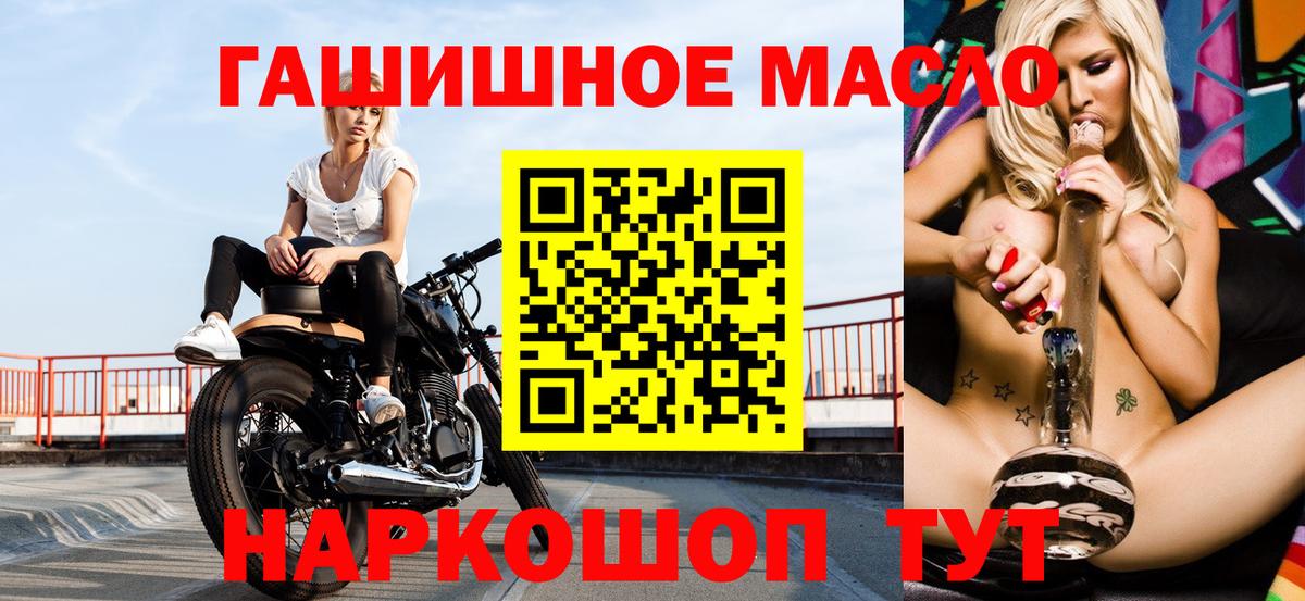 Дистиллят ТГК вейп Славянск-на-Кубани