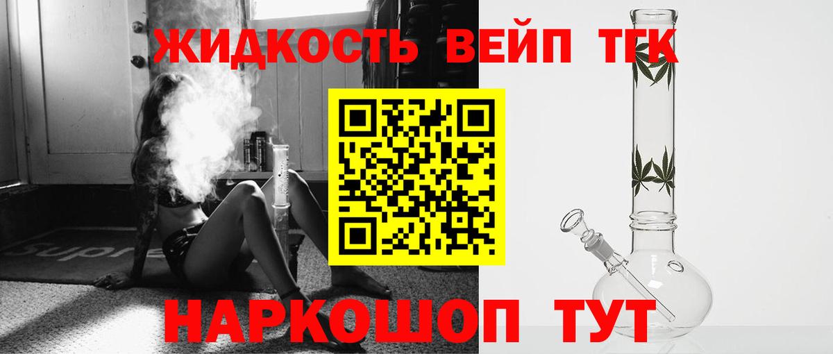 ТГК THC oil  Вход с VPN  магазин    Славянск-на-Кубани 