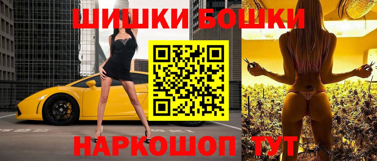 Бошки Шишки MAZAR  Бошки марихуана тримм  Бошки марихуана White Widow  Вход с VPN  Славянск-на-Кубани 